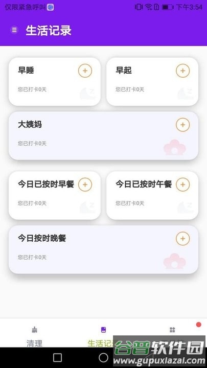 除尘手机清理卫士最新版截图1