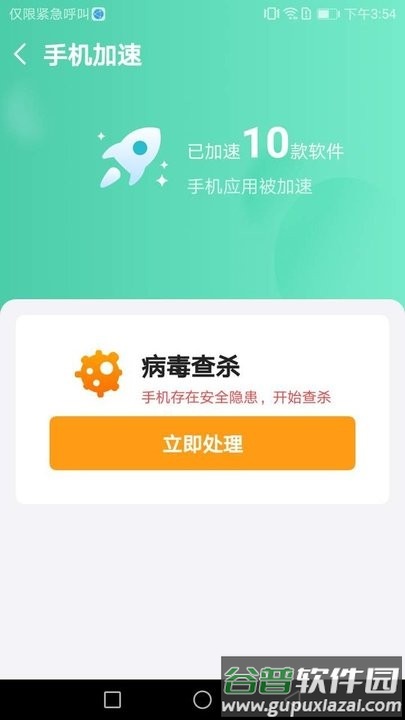 除尘手机清理卫士最新版截图3