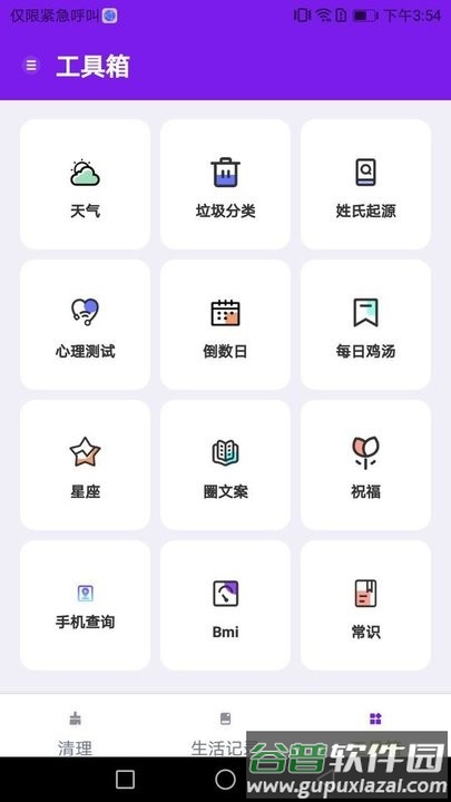 除尘手机清理卫士最新版截图4
