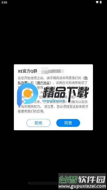 XE防闪框架最新版2025