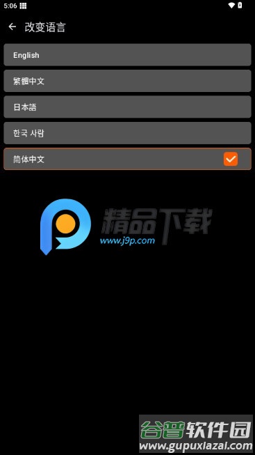 XE防闪框架最新版2025截图3