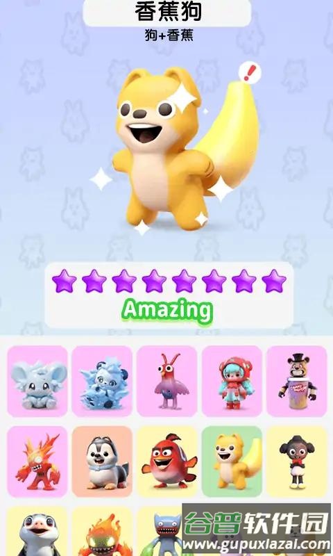 萌物合合合截图2