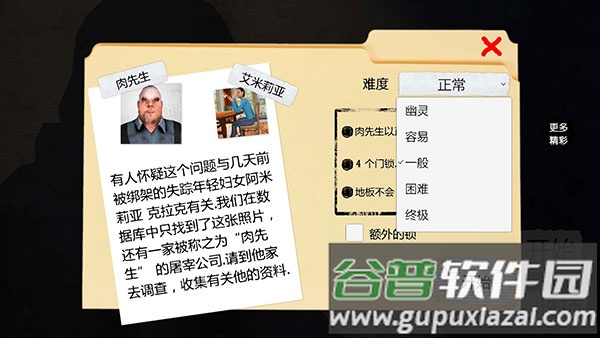 恐怖屠夫游戏下载手机版截图2