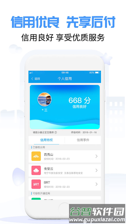 爱南宁服务平台截图1