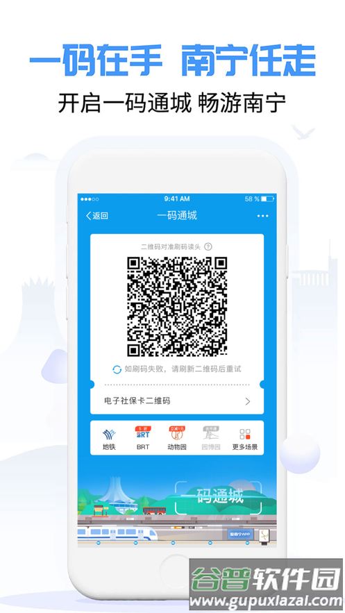 爱南宁服务平台截图2