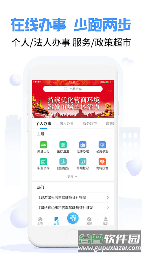 爱南宁服务平台截图3