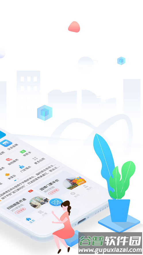 爱南宁服务平台截图4