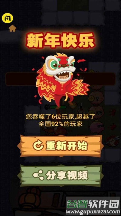 除夕大作战小游戏截图1