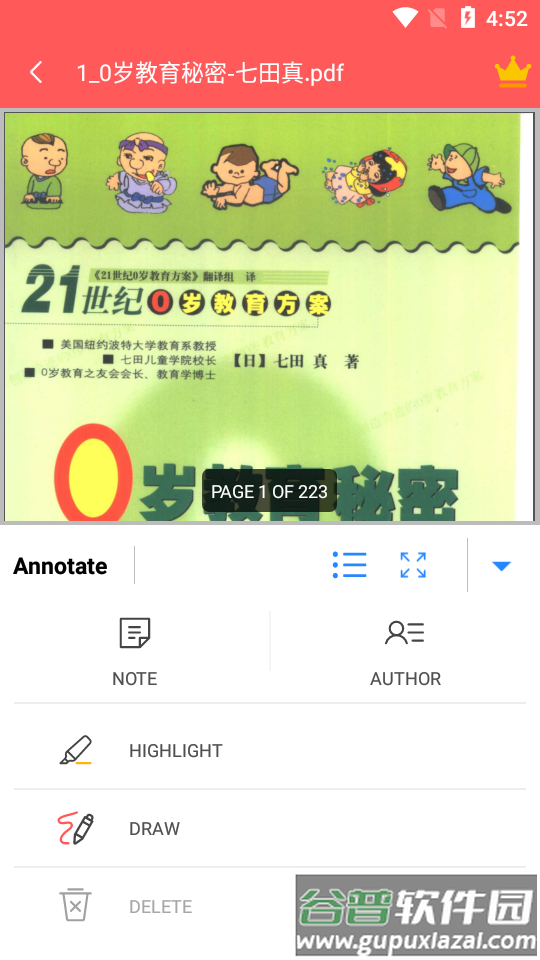 Office App办公软件版截图1