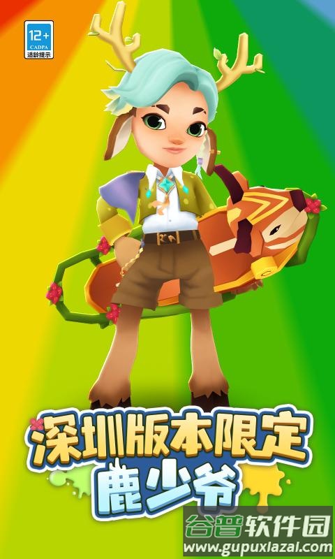 subwaysurf远古版本截图2