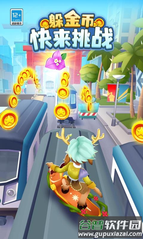 subwaysurf远古版本截图4