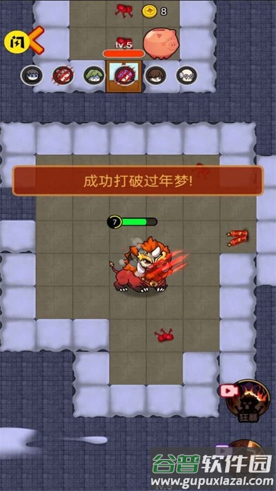 除夕大作战加强版截图3