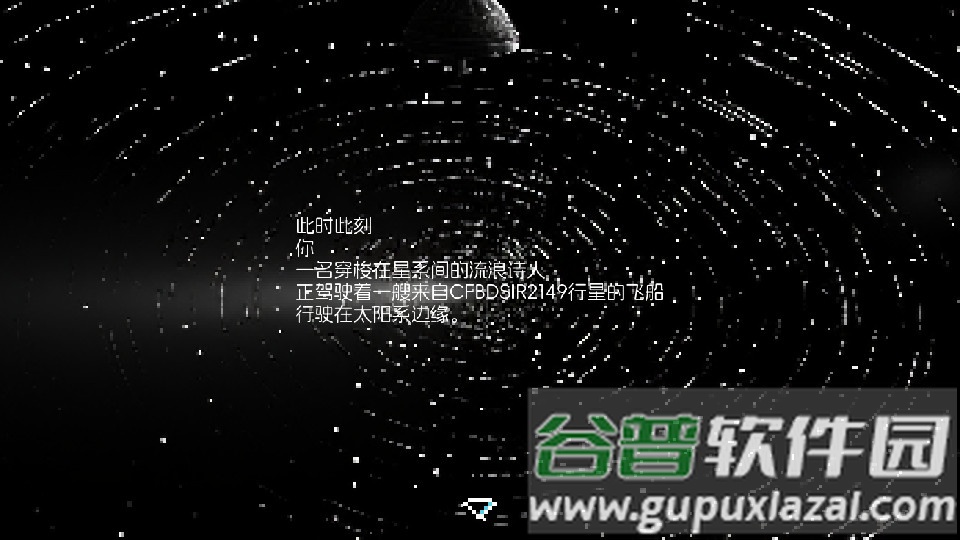 宇宙巡演指南中文版全汉化截图2