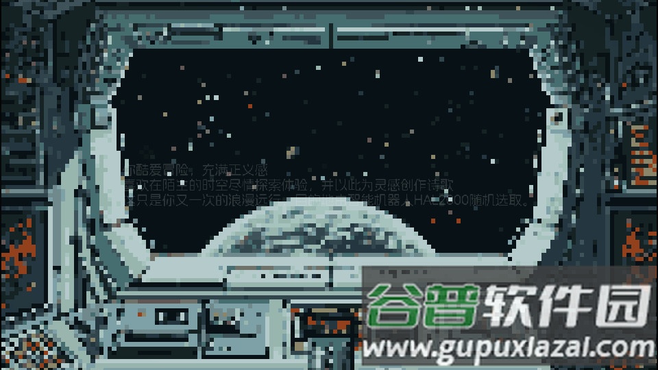 宇宙巡演指南中文版全汉化截图3