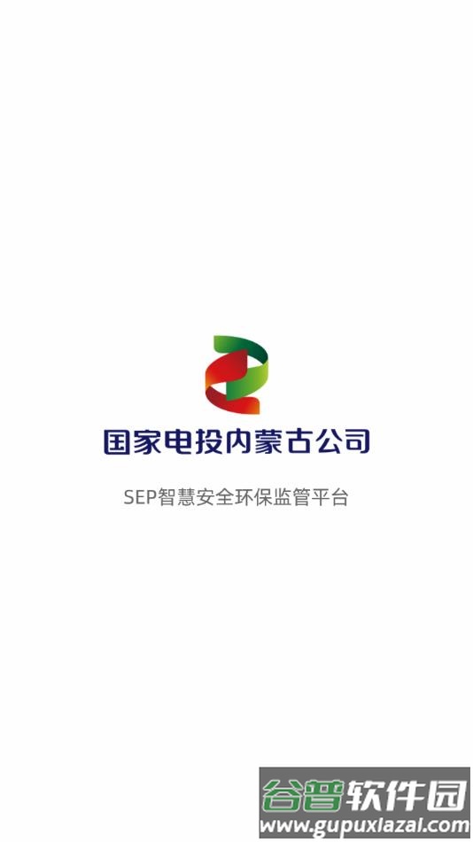 智慧SEP平台下载app