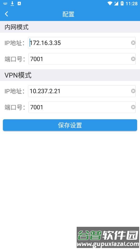 智慧SEP平台下载app截图3