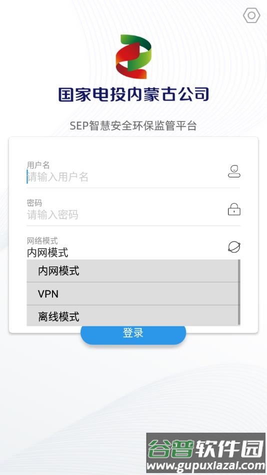智慧SEP平台下载app截图4