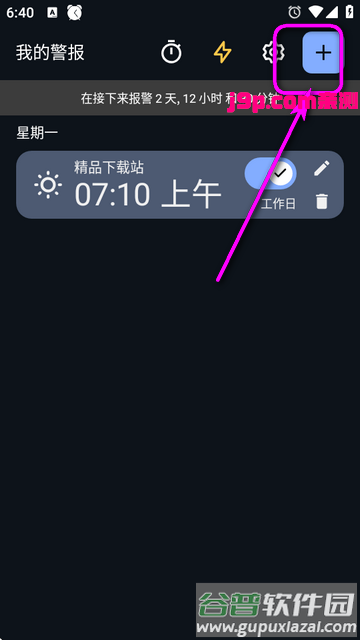快捷闹钟app免费版(Simple Alarm)