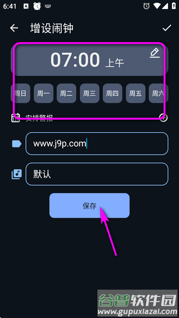 快捷闹钟app免费版(Simple Alarm)