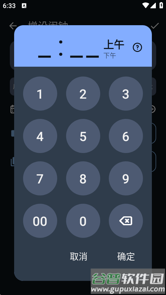 快捷闹钟app免费版(Simple Alarm)截图3