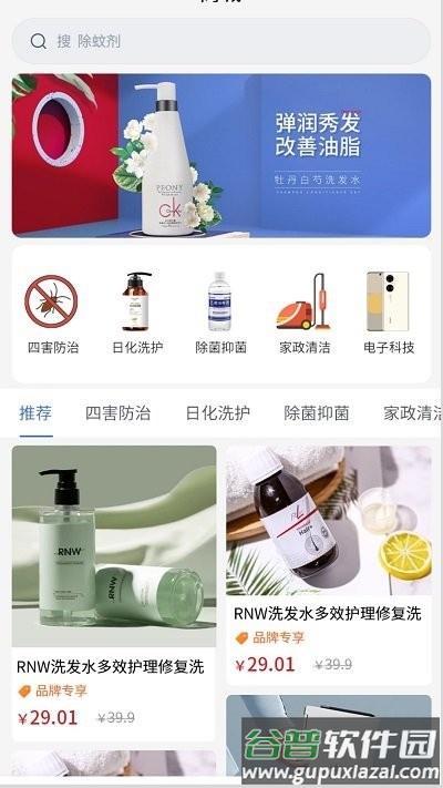 除卫士app截图2