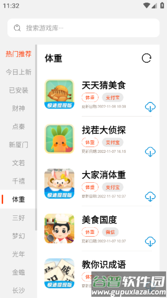 PG游戏库官方安卓版截图1