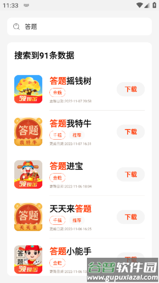 PG游戏库官方安卓版截图3