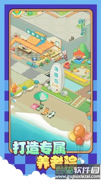 院长模拟器养老版游戏截图4