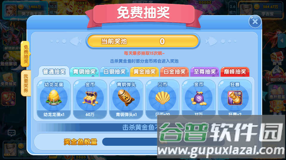 趣味捕鱼达人孙悟空版本截图1