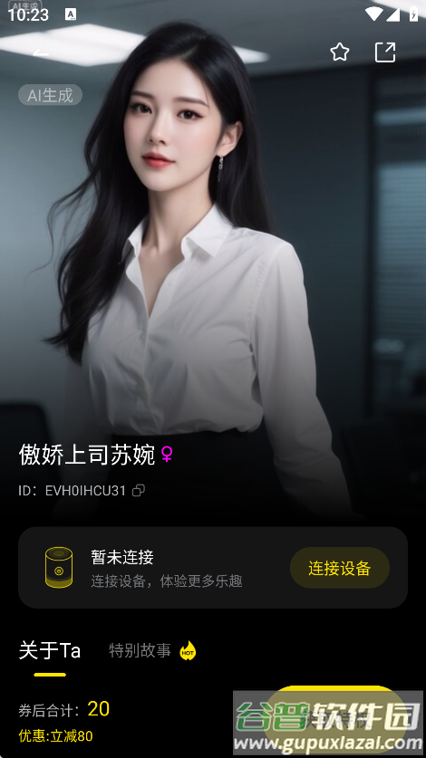 CyberWave AI聊天下载