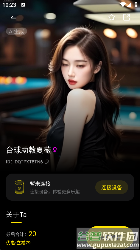 CyberWave AI聊天下载截图2