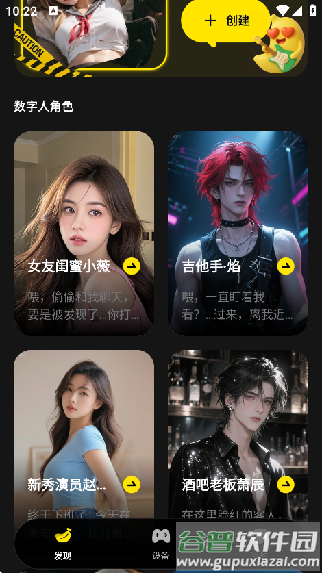 CyberWave AI聊天下载截图3