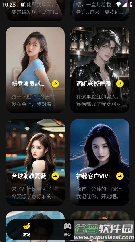 CyberWave AI聊天下载截图4