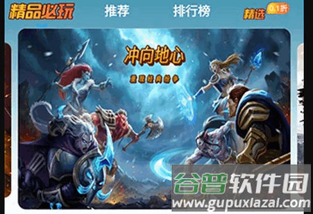 纸片游戏盒子官方版