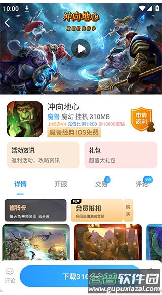 纸片游戏盒子官方版