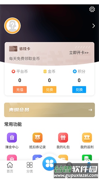 纸片游戏盒子官方版截图2