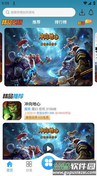 纸片游戏盒子官方版截图4