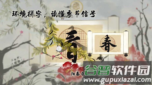 鱼传尺素游戏下载