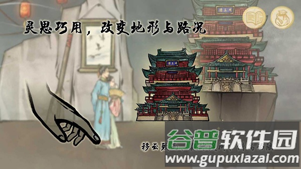 鱼传尺素游戏下载截图3