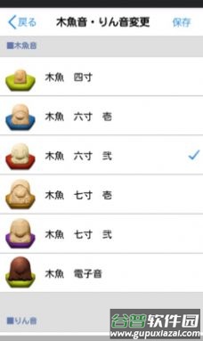 电子木鱼鸡木鱼软件下载