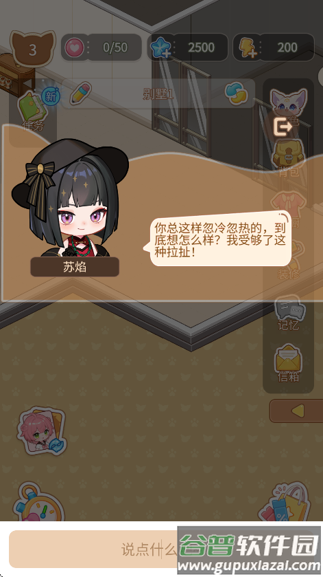 乌托手游安卓版