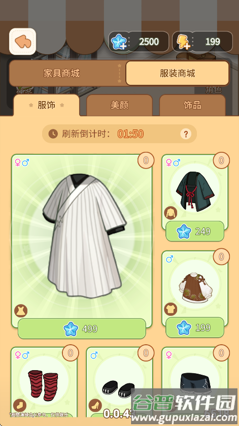 乌托手游安卓版截图4