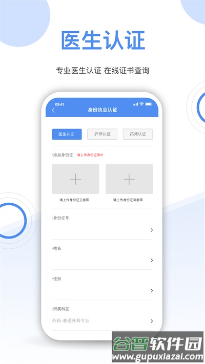 院外伤口app截图1