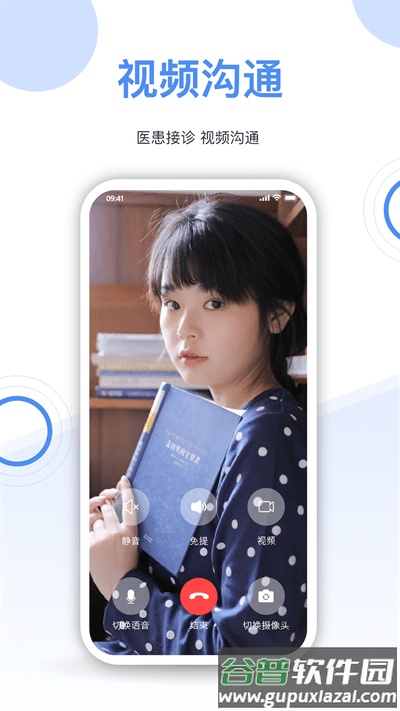 院外伤口app截图2