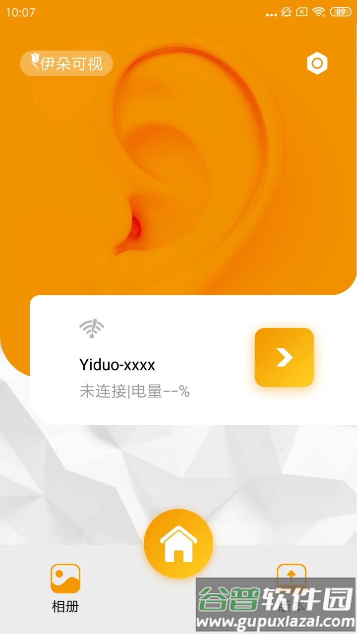 伊朵可视官方新版本截图4