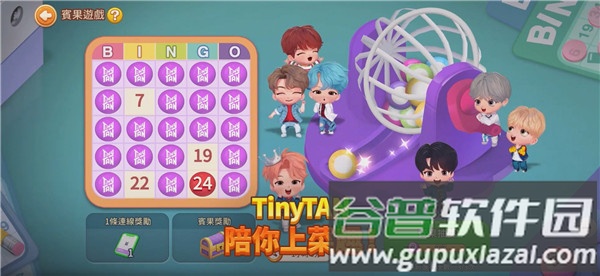 BTS Cooking On中文版