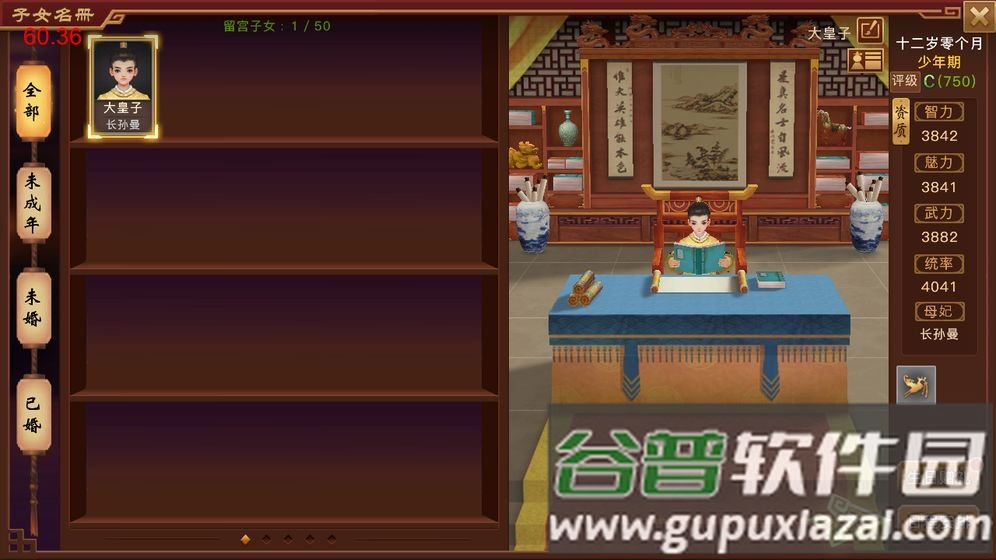 陛下驾到测试版截图1