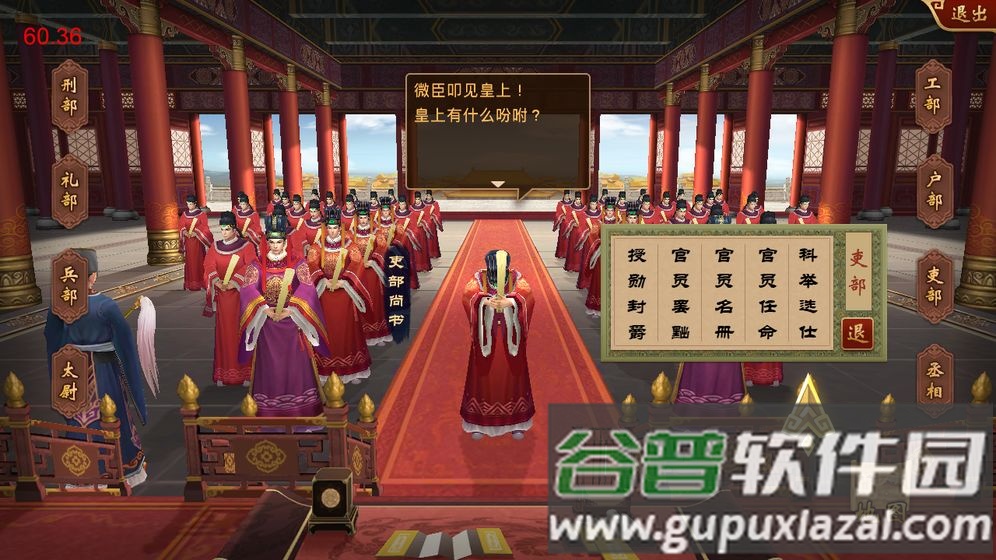 陛下驾到测试版截图3