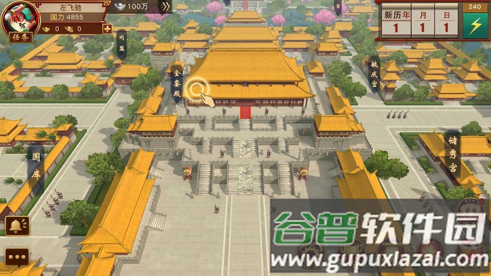 陛下驾到测试版截图4