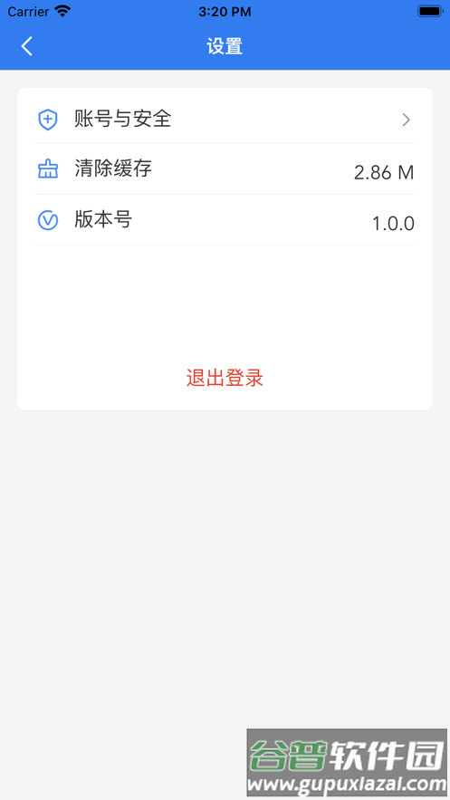 玉衡移动app截图2